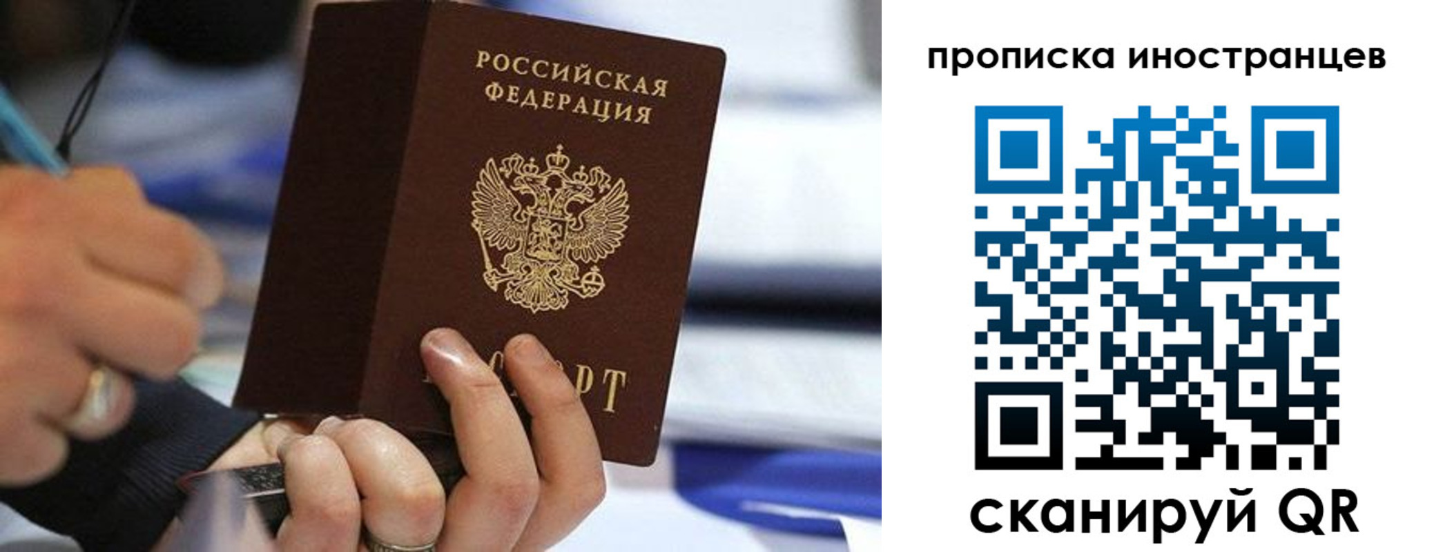 временная регистрация в Петушках