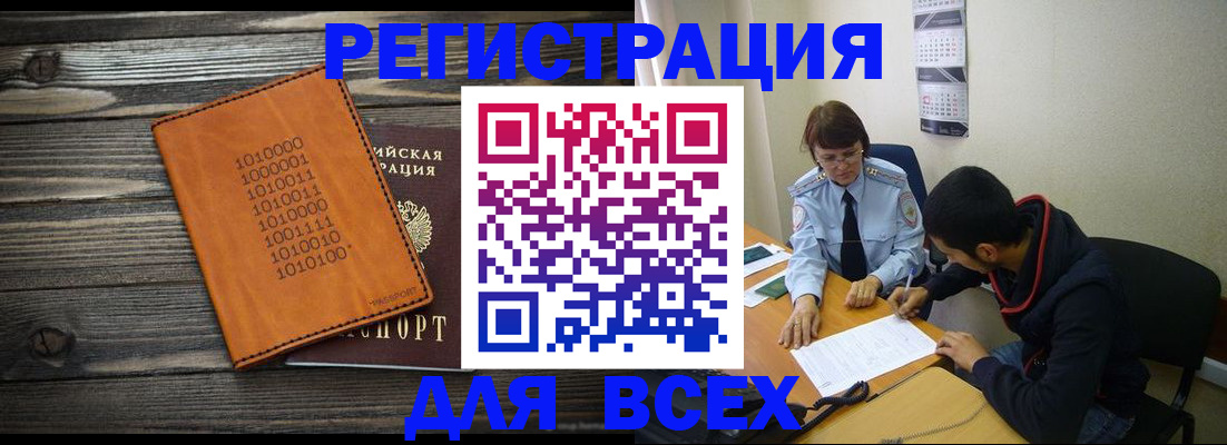 прописка от собственника в Петушках