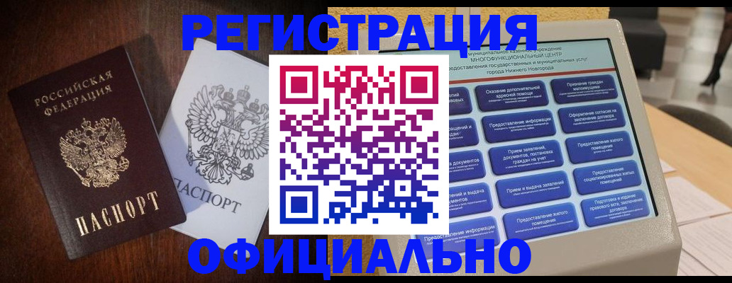 прописка для военкомата в Петушках