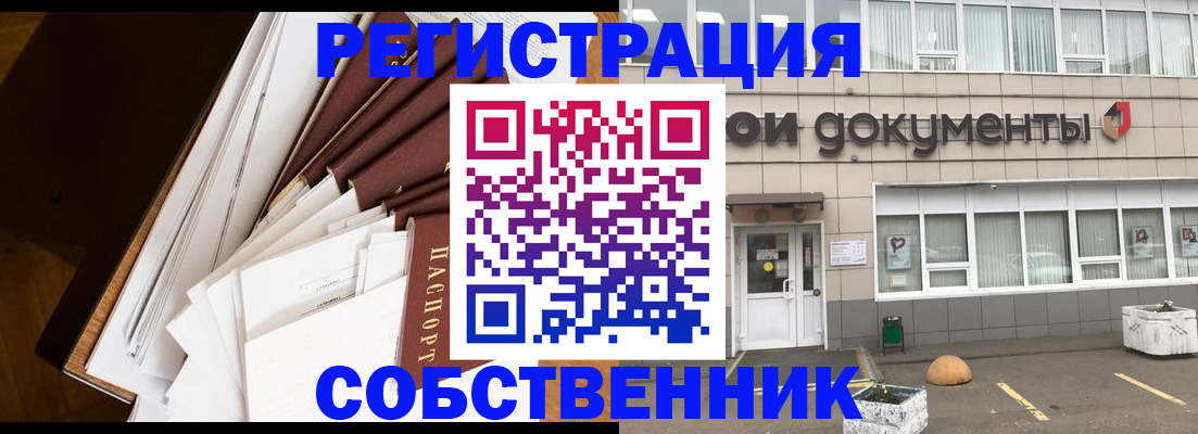 прописка регистрация в Петушках