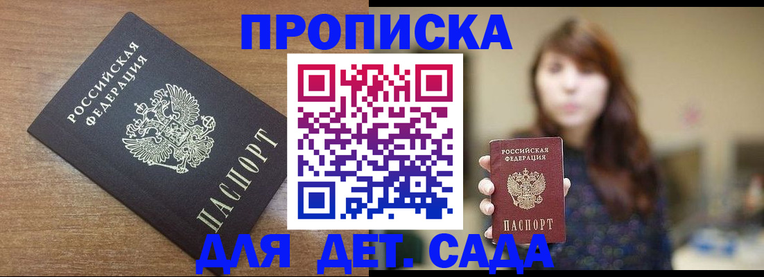 прописка поиск в Петушках