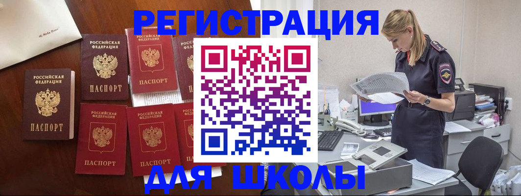 где прописаться в Петушках