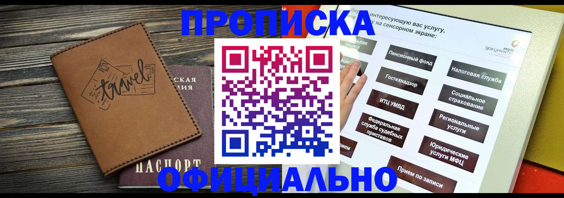 прописка паспорт в Петушках