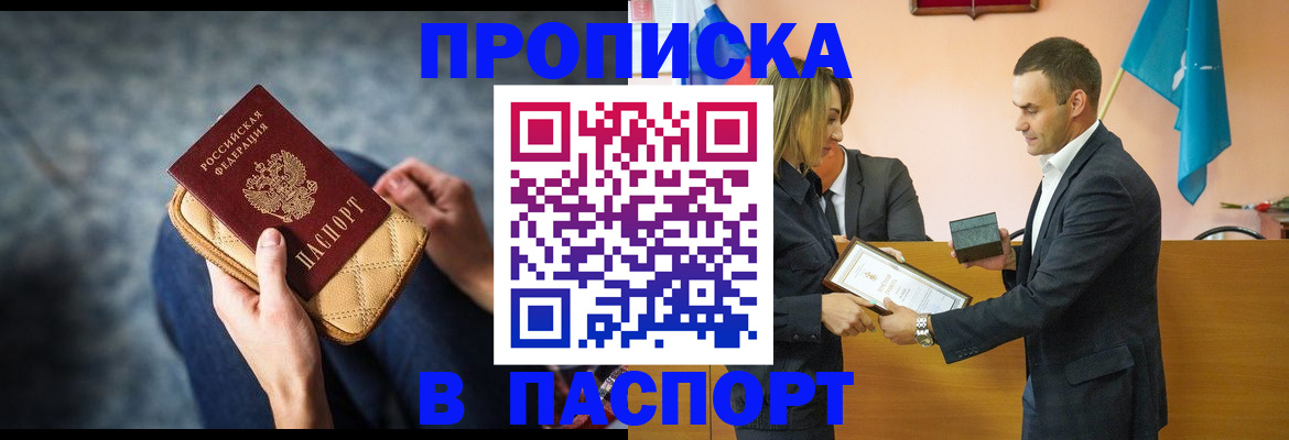временная регистрация гарантия в Петушках