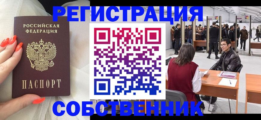 временная регистрация госуслуги в Петушках
