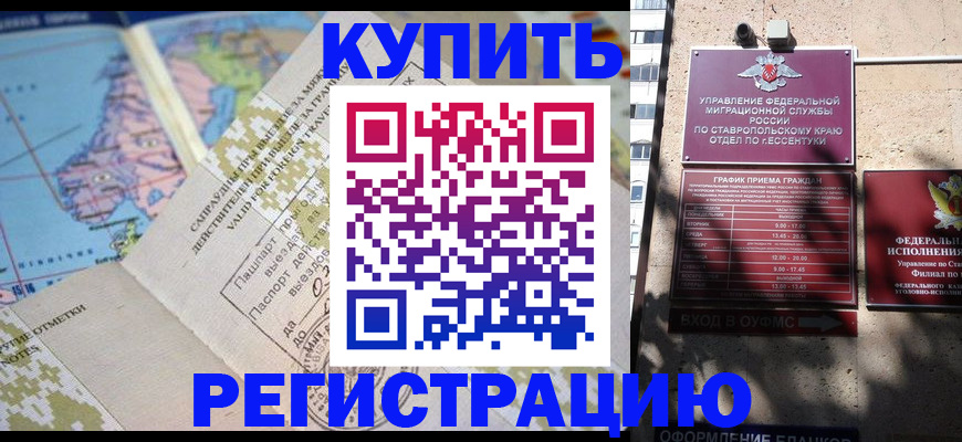 прописка паспорт в Петушках