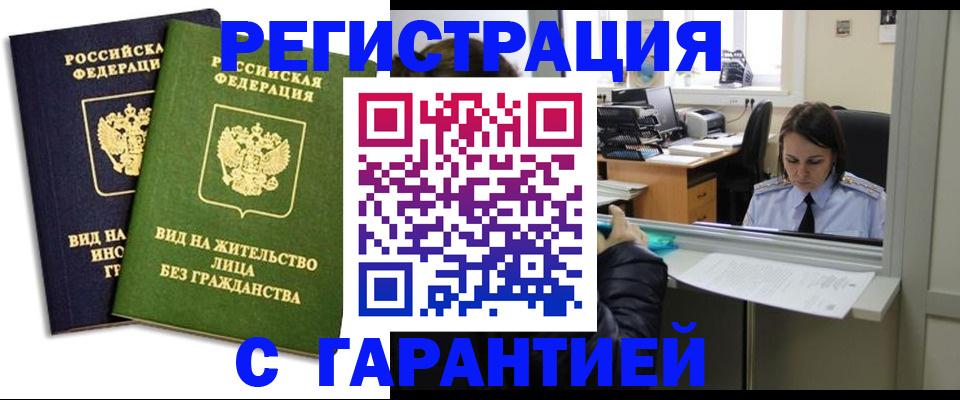 временная регистрация недорого в Петушках