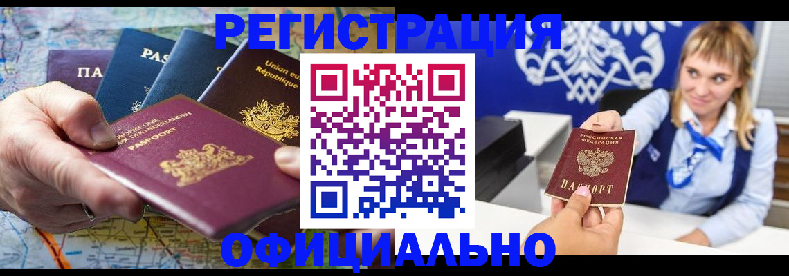 прописка в Петушках